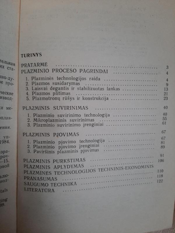 Plazminis suvirinimas, pjovimas, purkštimas ir aplydymas - A.V. Valiulis, knyga 5