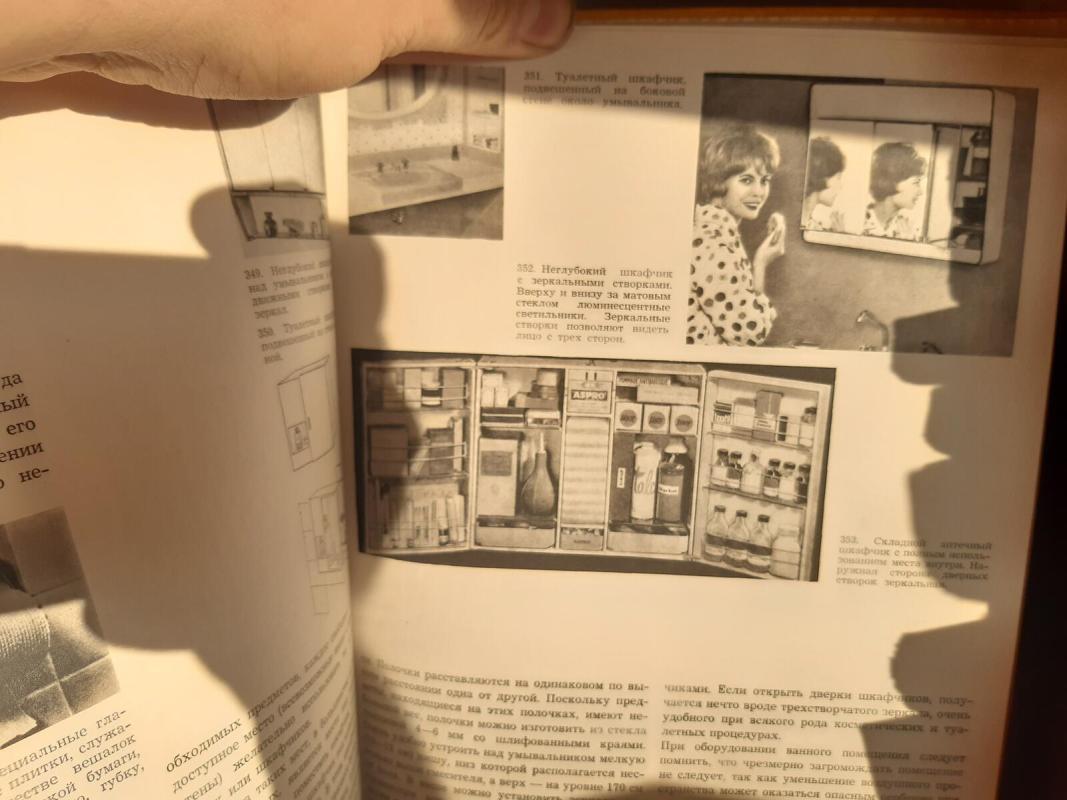 Sovremenaja kvartira1963m.(šiuolaikinis butas) - Autorių Kolektyvas, knyga 3