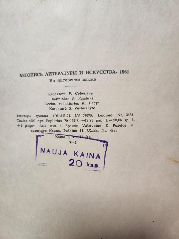 Literatūros ir meno metraštis - Autorių Kolektyvas, knyga 2