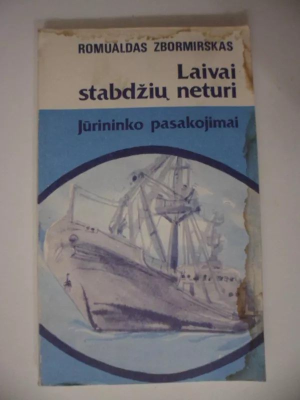 Laivai stabdžių neturi (Jūrininko pasakojimai) - Romualdas Zbormirskas, knyga 4