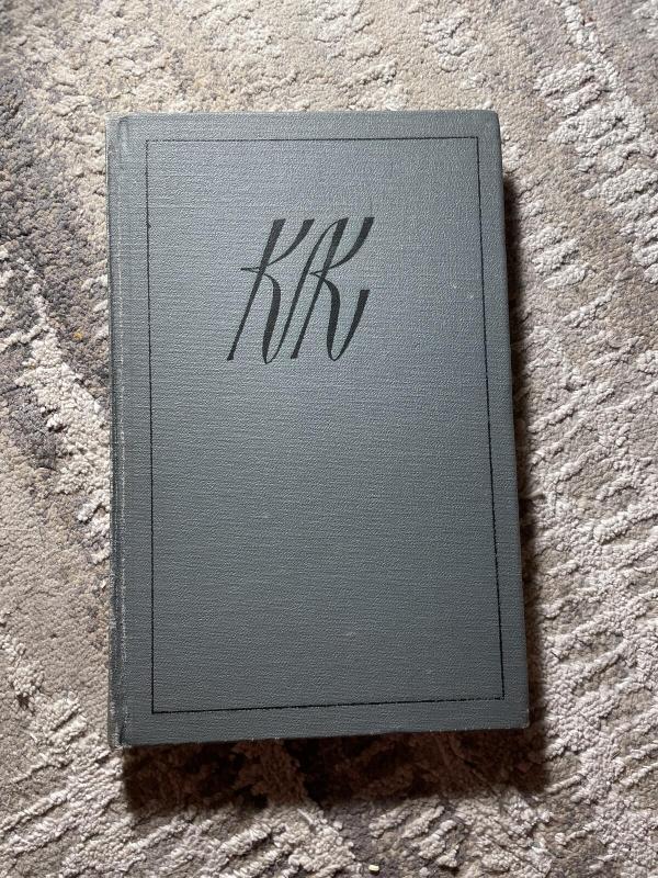 Ten, už jūrų, už kalnų - Kostas Kubilinskas, knyga 4