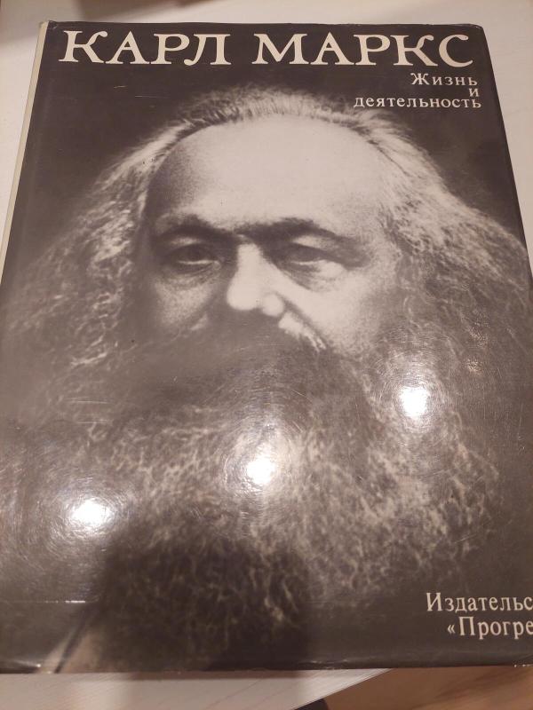Karlas Marksas (rusų k.) - Autorių Kolektyvas, knyga 2