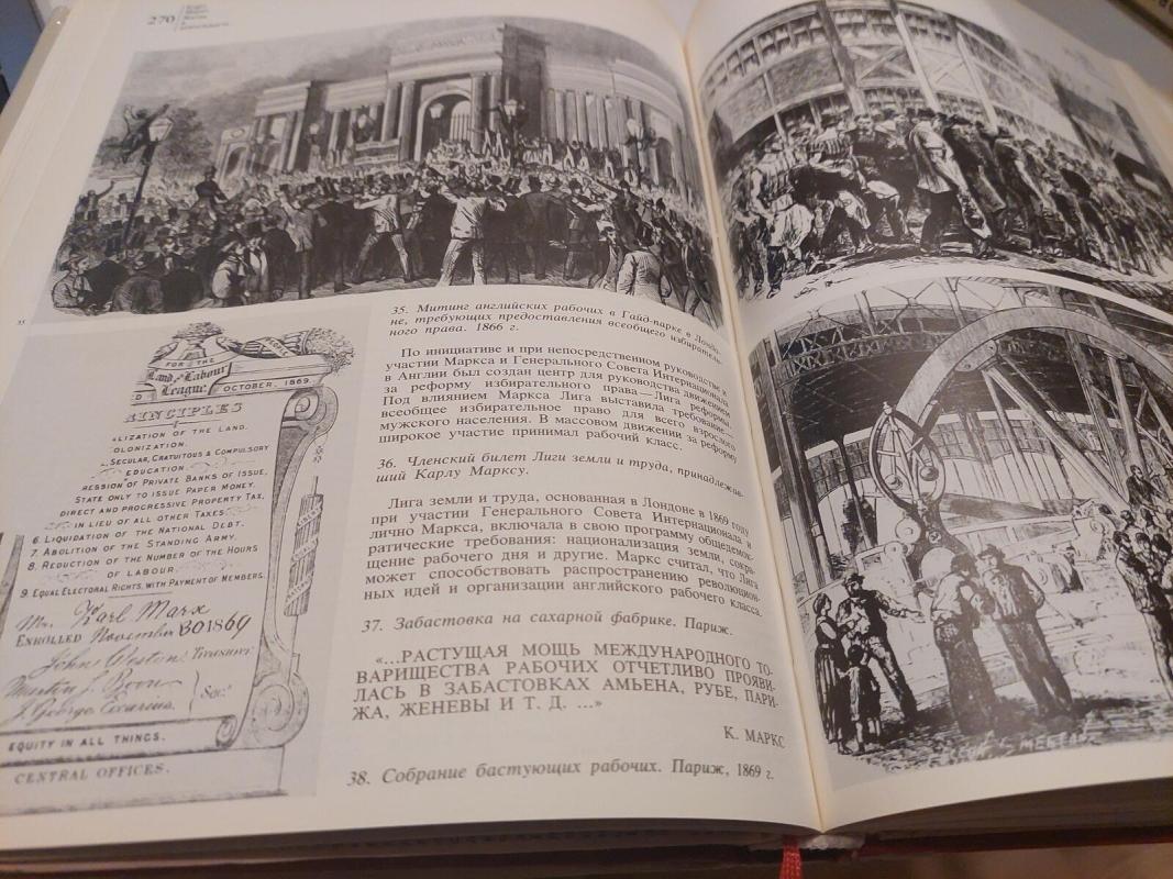 Karlas Marksas (rusų k.) - Autorių Kolektyvas, knyga 5