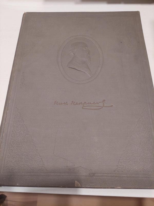 Nekrasovas iliustracijose (rusų k.) - Autorių Kolektyvas, knyga 2