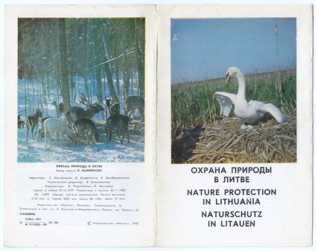 Охрана природы в Литве – Nature Protection in Lithuania – Naturschutz in Litauen - K. Balevičius, knyga 5