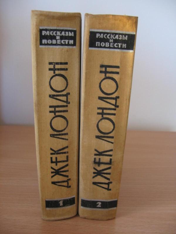 Pasakojimai ir noveles - Džekas Londonas, knyga 2