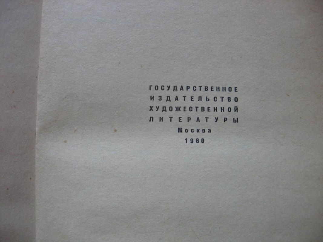 Pasakojimai ir noveles - Džekas Londonas, knyga 3