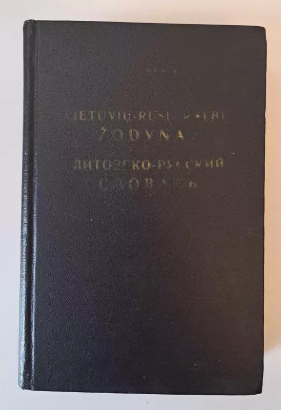 Lietuvių-rusų kalbų žodynas - Antanas Lyberis, knyga 2