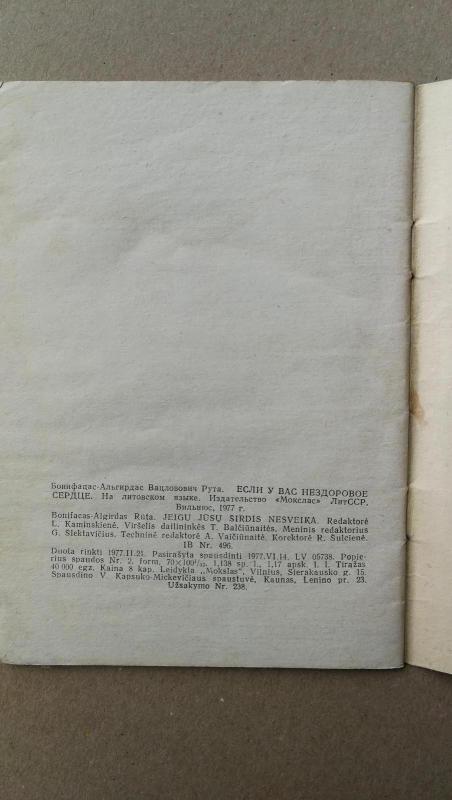 Jeigu jūsų širdis nesveika - Autorių Kolektyvas, knyga 4