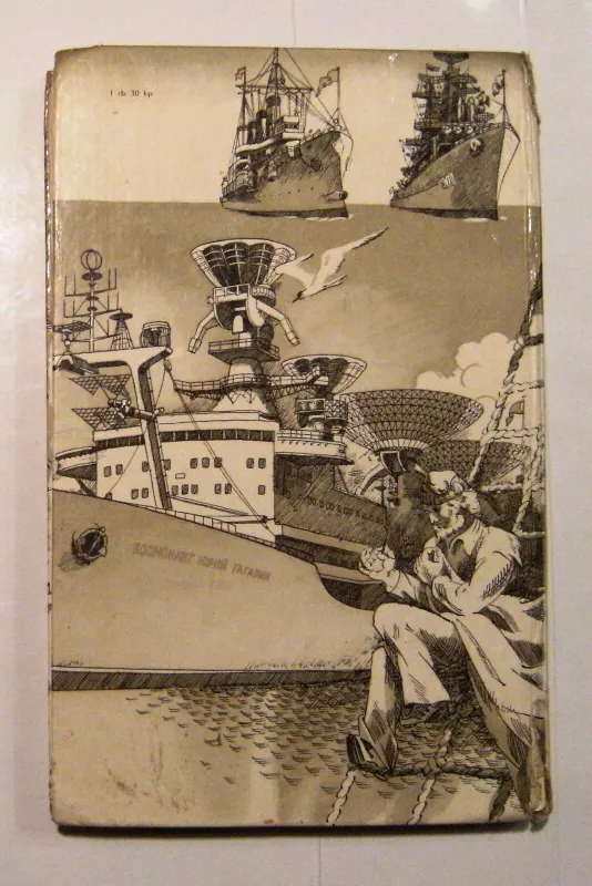 Laivai ir jūrininkai - Aloyzas Každailis, knyga 4