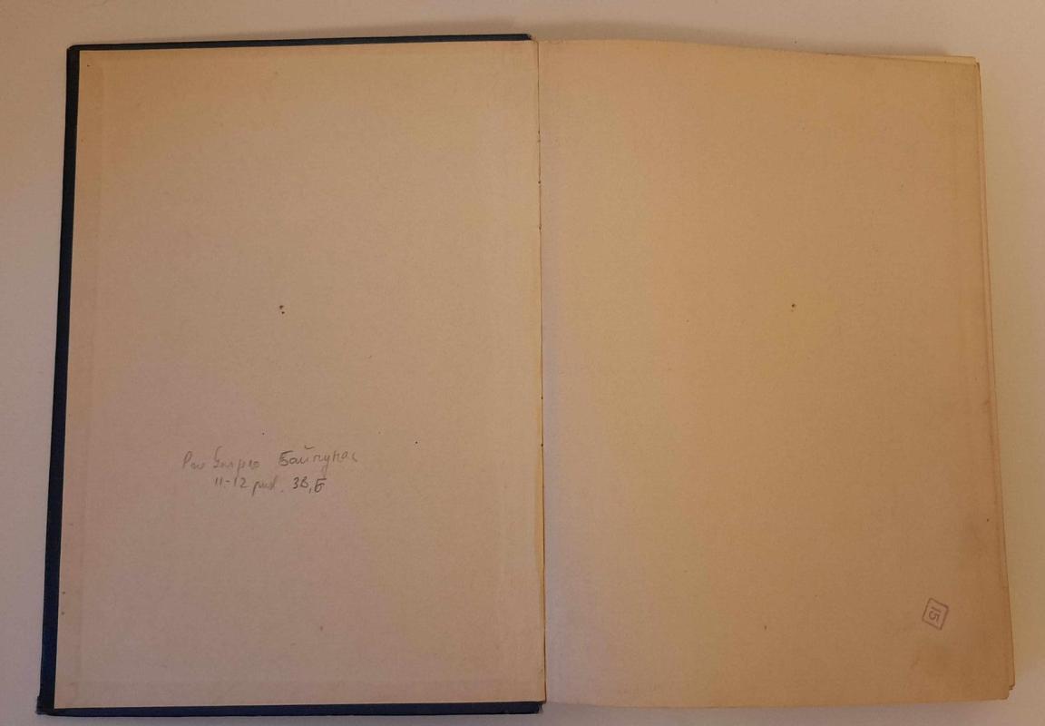 АТЛАС СССР - M. I Svinarenko, knyga 3