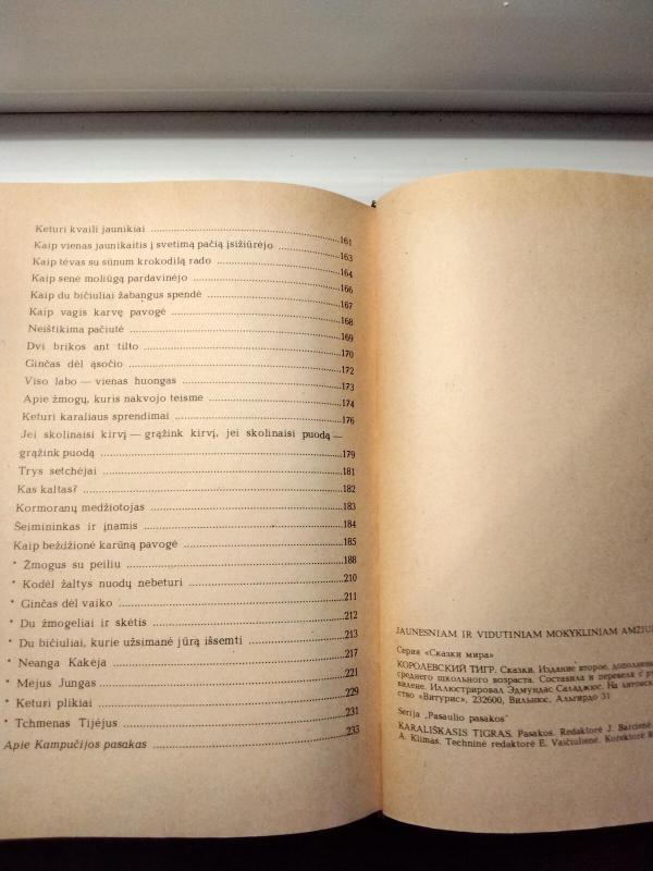 Karališkasis tigras. Kampučijos pasakos - Autorių Kolektyvas, knyga 2