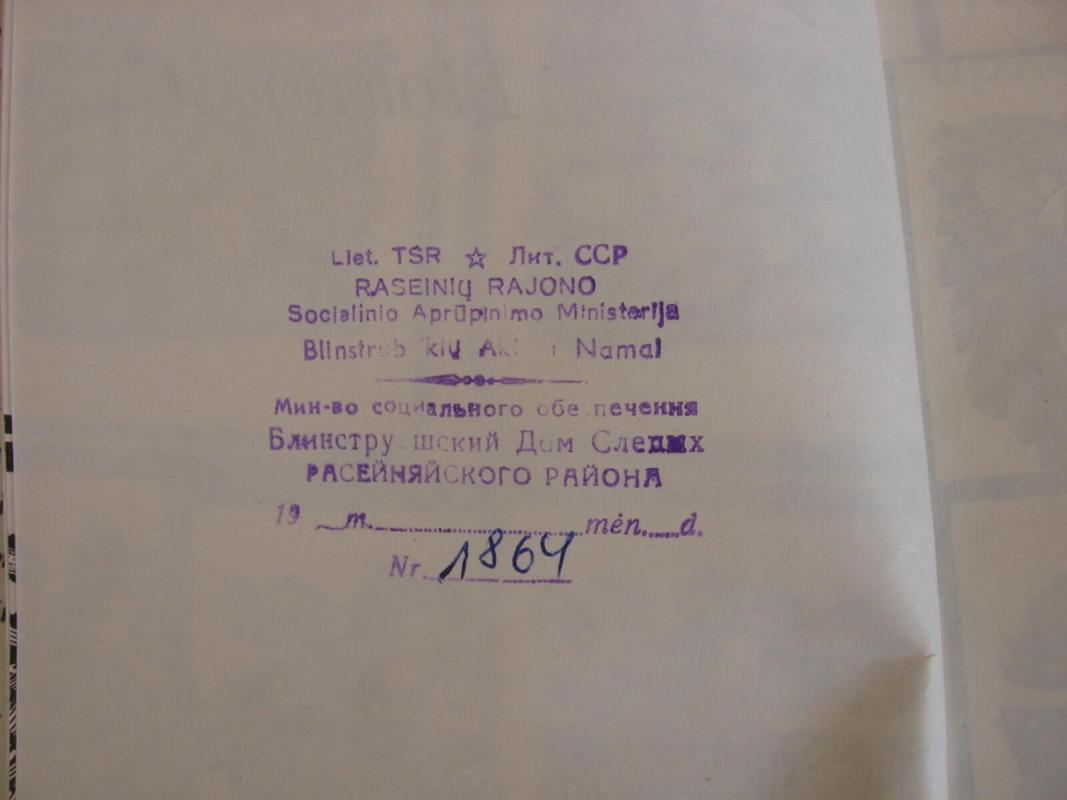 Gintaro paukštė - Eduardas Mieželaitis, knyga 4