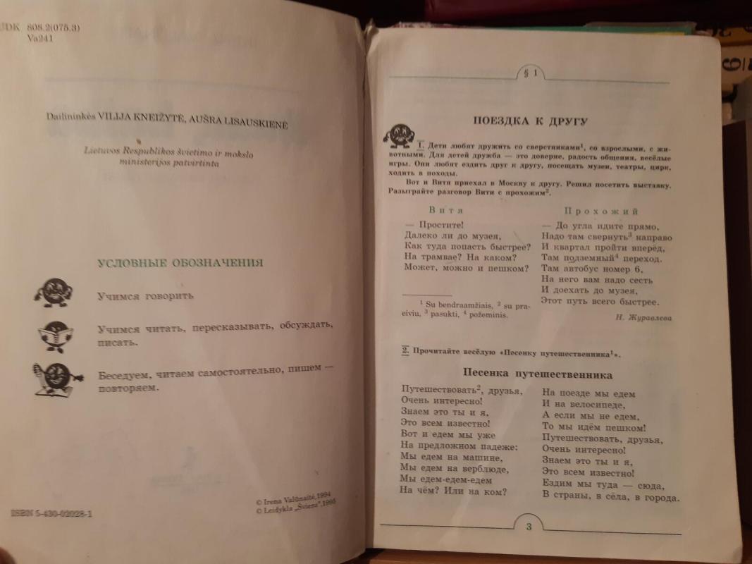 Ruski jazik - Irena Valiūnaitė, knyga 3