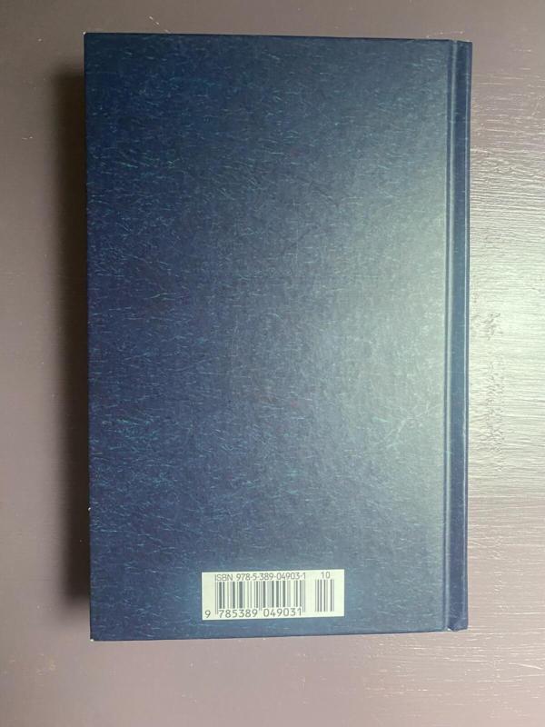 Евгений Онегин - A. Puškin, knyga 5