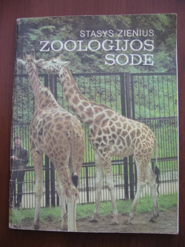 Zoologijos sode - Stasys Zienius, knyga 2