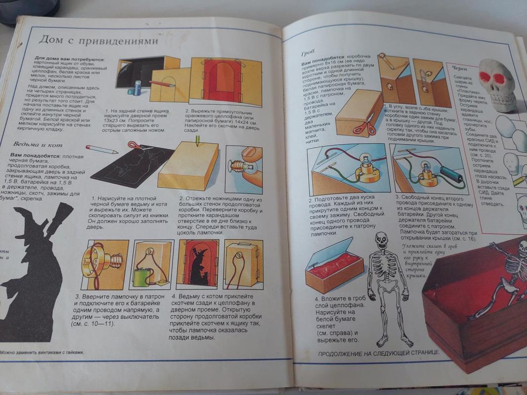Vaikų rankdarbiai (rusų k.) - Autorių Kolektyvas, knyga 3