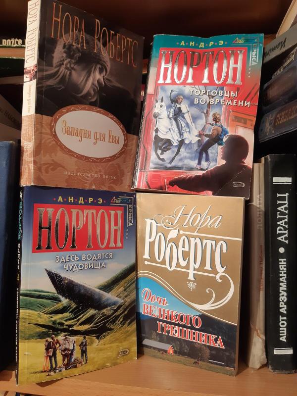 Daug knygų rusų kalba (detektyvai,romanai) - Autorių Kolektyvas, knyga 3