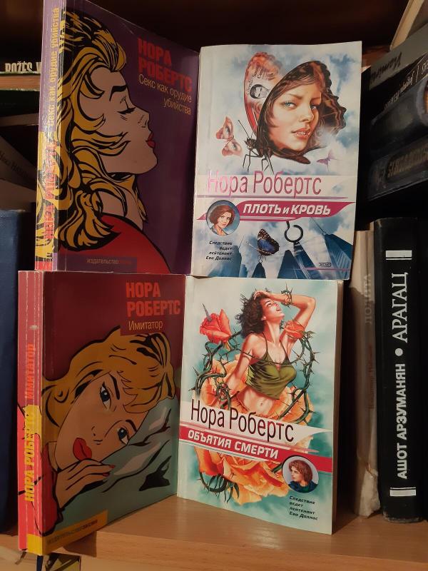 Daug knygų rusų kalba (detektyvai,romanai) - Autorių Kolektyvas, knyga 2