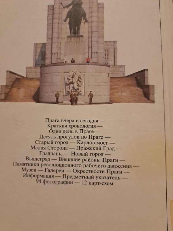 Praha / putevoditel - Ctibor Rybar, knyga 3