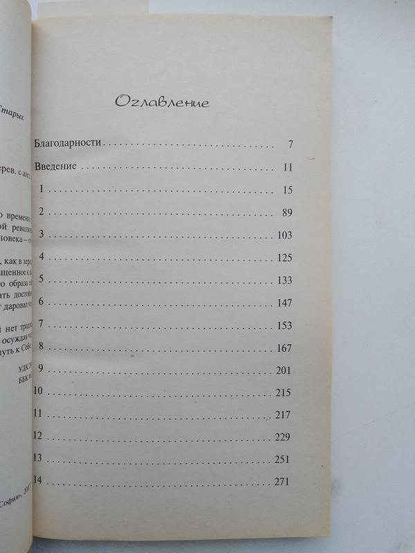Беседы с Богом 1. Необычный диалог - Доналд Уолш Нил, knyga 5
