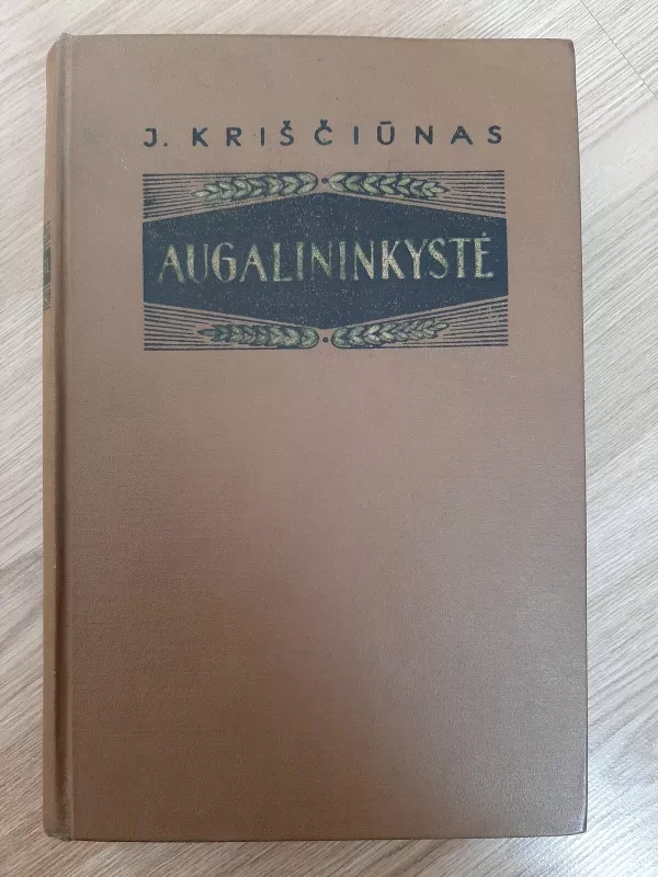 Augalininkyste - Jonas Kriščiūnas, knyga