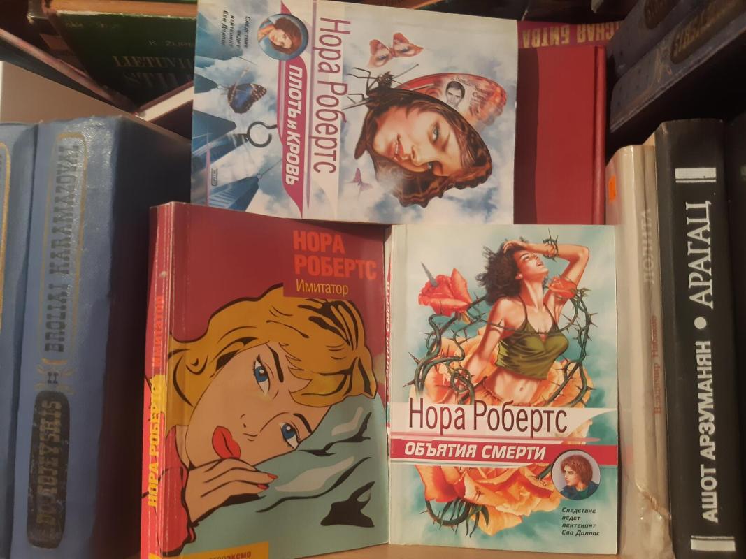 DETEKTYVAI virš 20knygu rusu kalba - Autorių Kolektyvas, knyga 2