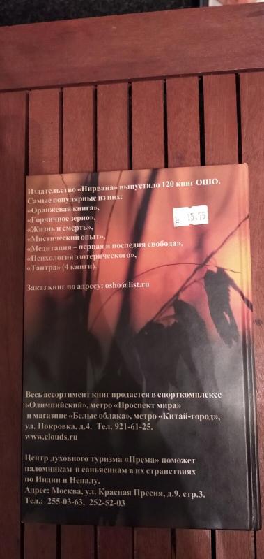 За пределами психологии - Autorių Kolektyvas, knyga 3