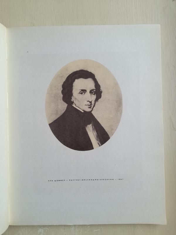 Šopenas. VII dalis. Visi noktiurnai - Ignacy J. Paderewski, knyga 3