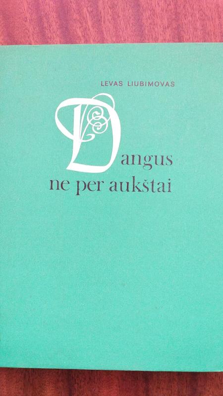 Dangus ne per aukštai - Levas Liubimovas, knyga 3
