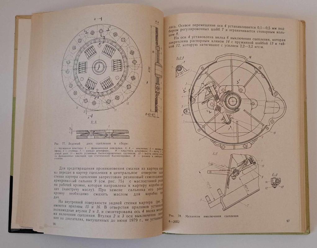 Автомобиль ЗАЗ-968А `Запорожец` - Стрюк Н.Н. Фучаджи К.С., knyga 3