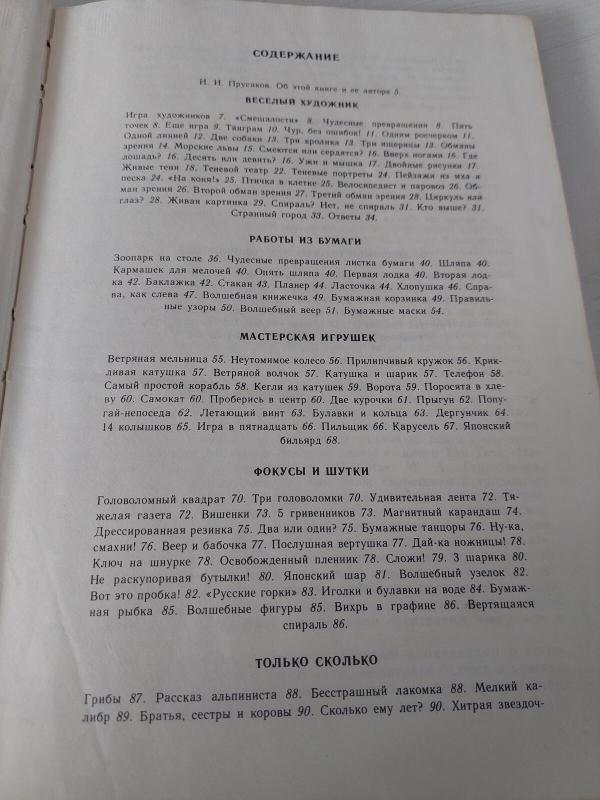 Galvosūkiai (rusų k.) - M. A. Gersenzon, knyga 3