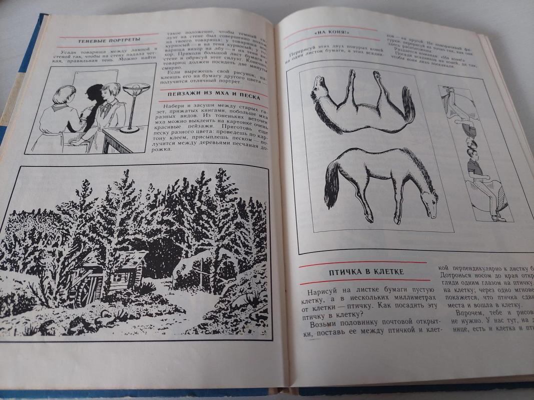 Galvosūkiai (rusų k.) - M. A. Gersenzon, knyga 5