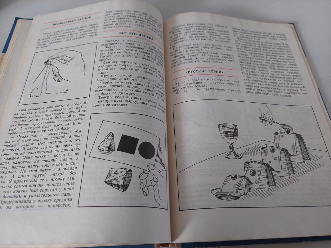 Galvosūkiai (rusų k.) - M. A. Gersenzon, knyga 4