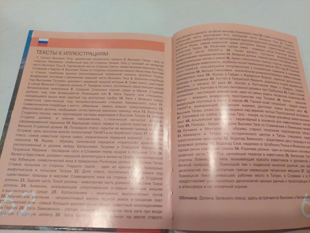 Tatry - Autorių Kolektyvas, knyga 3