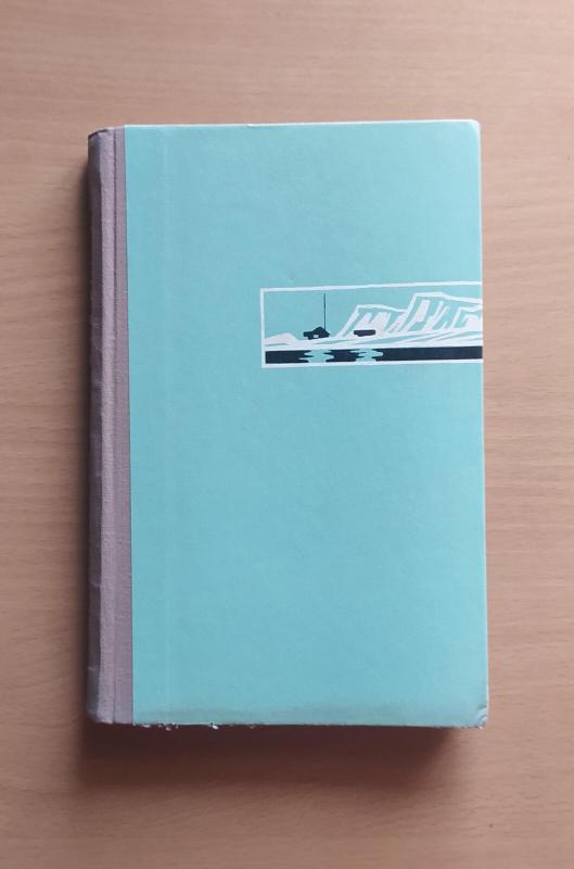 Волна за волной - Свен Йильсетер, knyga 2