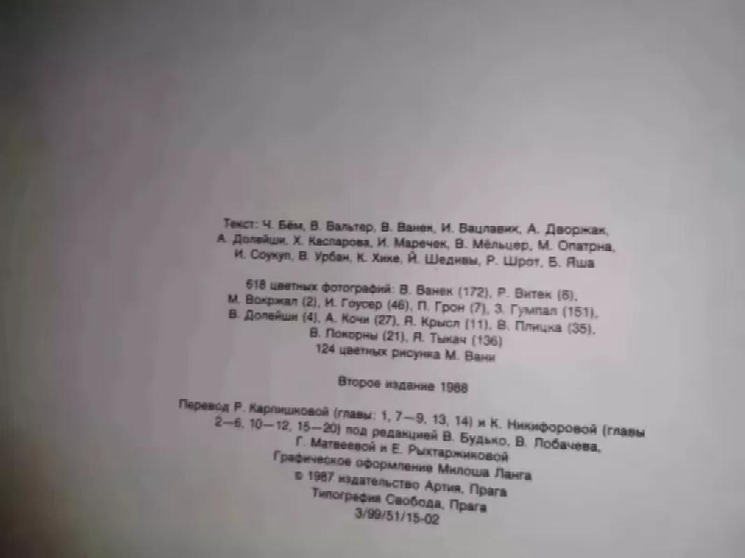 Sodininko enciklopedija - Autorių Kolektyvas, knyga 5