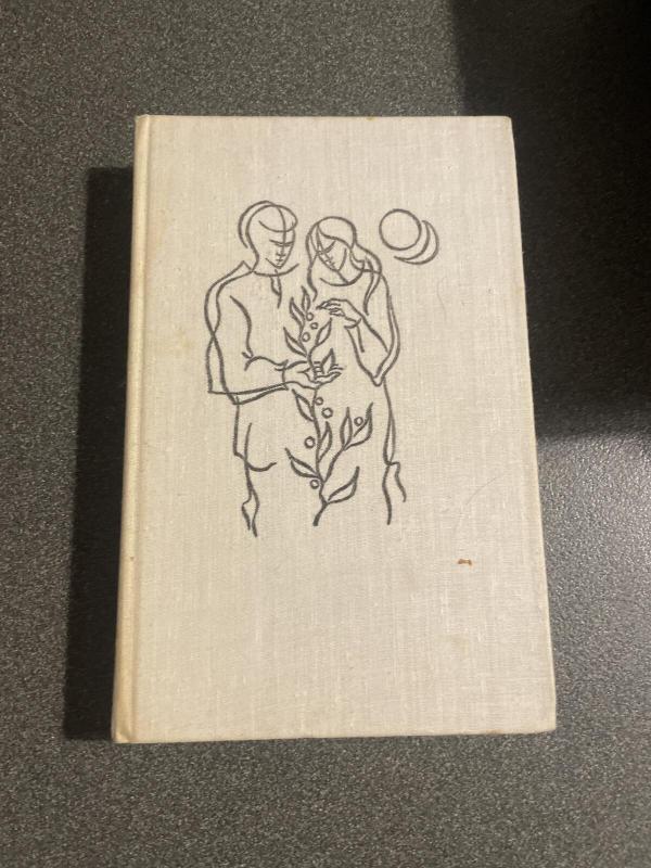 Žmogus lieka žmogum - Jonas Avyžius, knyga