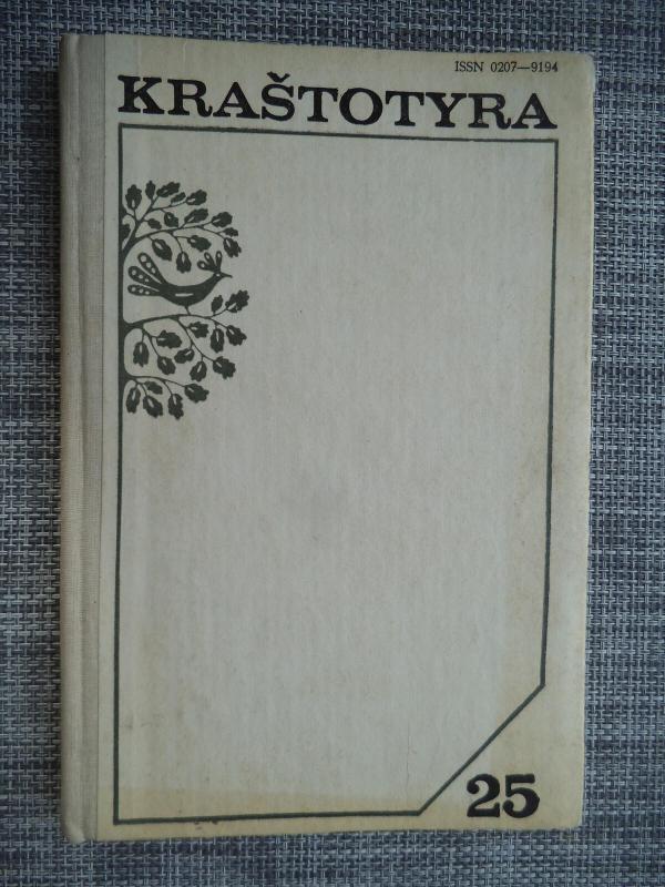 Kraštotyra 25 - Autorių Kolektyvas, knyga 4