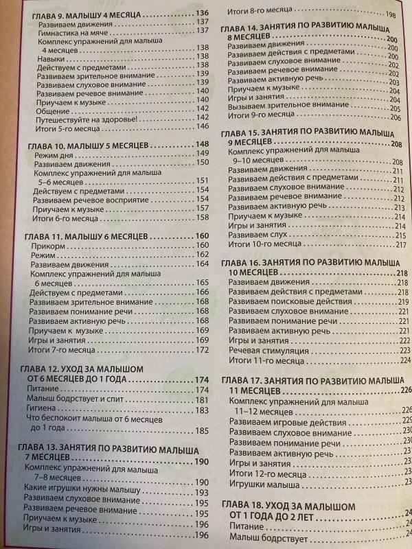 Ваш малыш - Клара Соломина, knyga 4