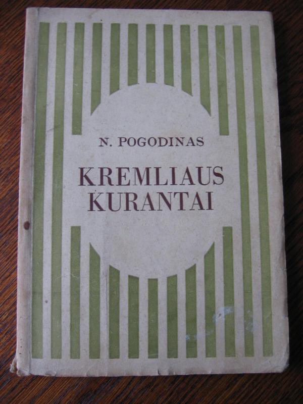Kremliaus kurantai - N. Pogodinas, knyga 2