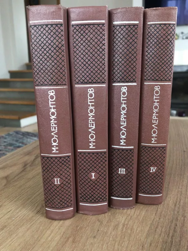 Собрание сочинений в четырех томах (4 тома) - М. Ю. Лермонтов, knyga