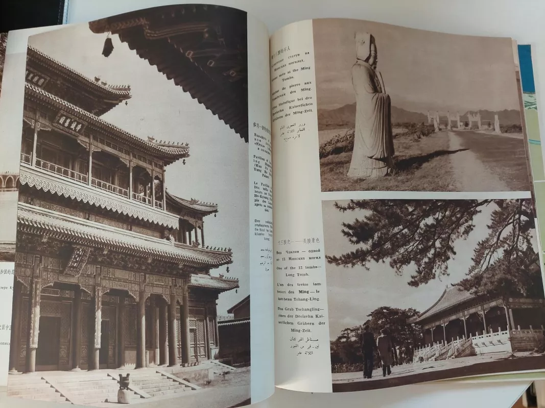 Pekino vaizdų albumas - Autorių Kolektyvas, knyga 3