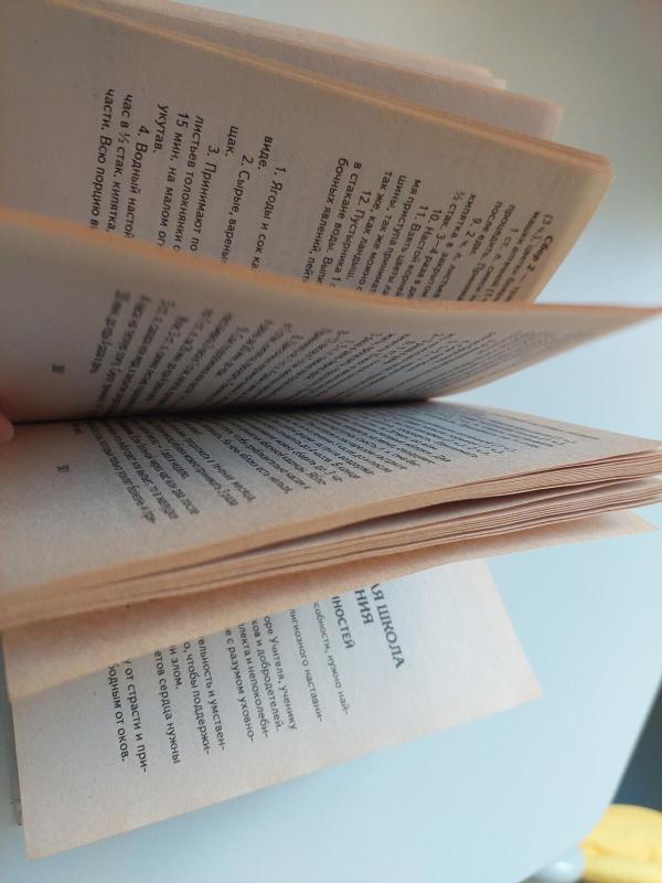 Sveikatos enciklopedija (rusų k.) - Viktor Vostokov, knyga 3