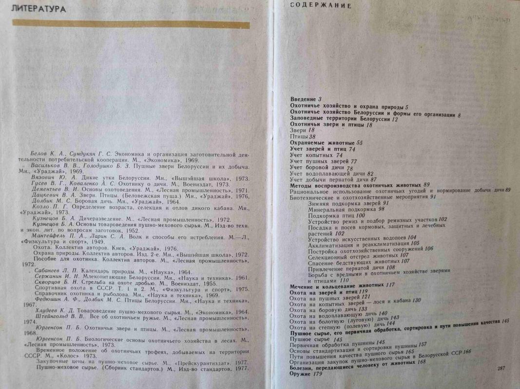 Spravočnik ochotnika - S. Dolbik, knyga 3