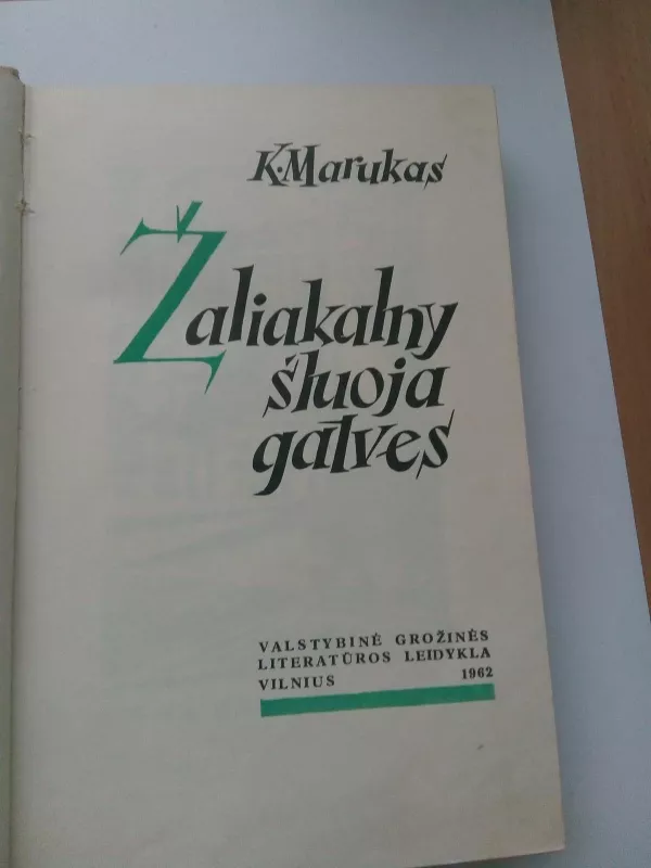 Žaliakalny šluoja gatves - K. Marukas, knyga 2