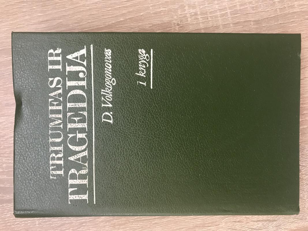 Triumfas ir tragedija  (2 tomai) - Dmirtijus Volkogonovas, knyga 2