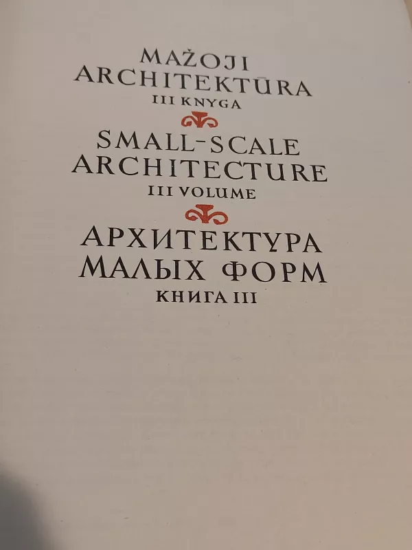 Lietuvių liaudies menas. Mažoji architektūra (III knyga) - M. Sakalauskas, A.  Stravinskas, knyga 3
