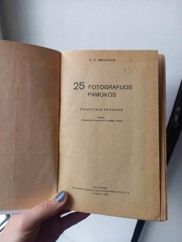 25 fotografijos pamokos. Praktinis vadovas - Mikulinas V.P., knyga 2