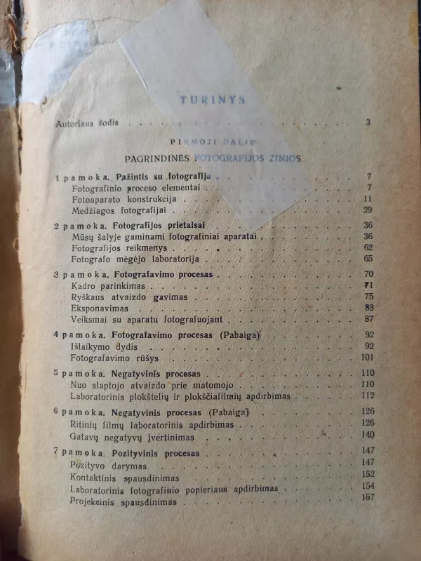25 fotografijos pamokos. Praktinis vadovas - Mikulinas V.P., knyga 6